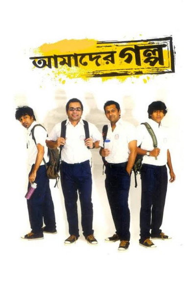Póster de Amader Golpo