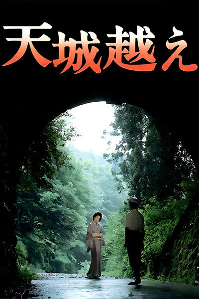 Póster de Amagi Pass