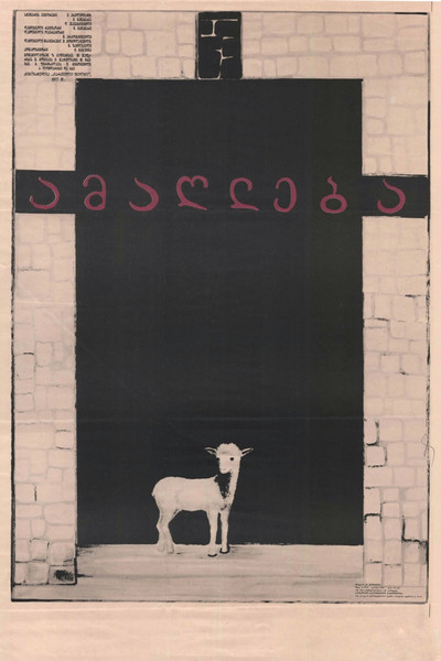Póster de Amagleba
