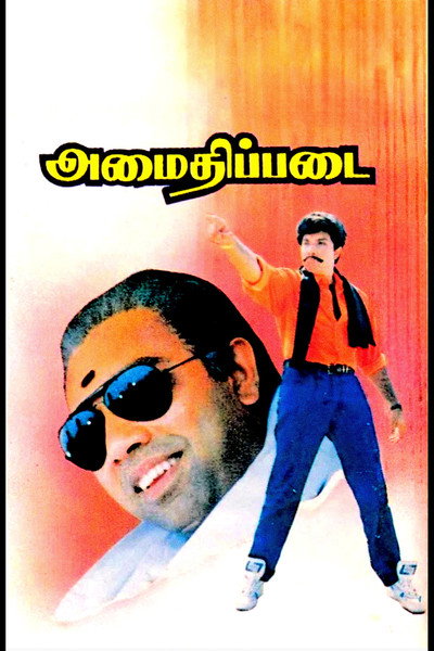 Póster de Amaidhi Padai