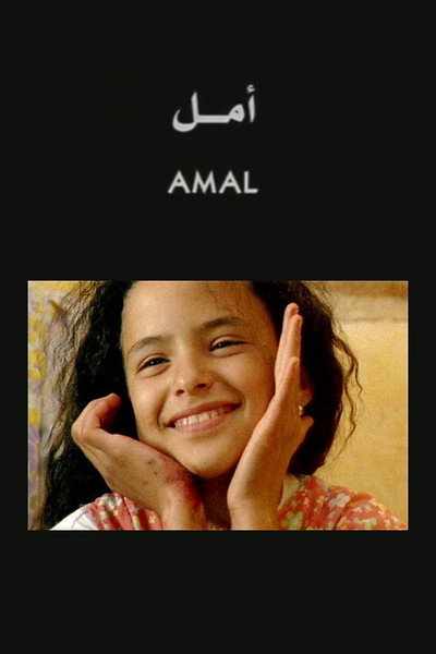 Póster de Amal