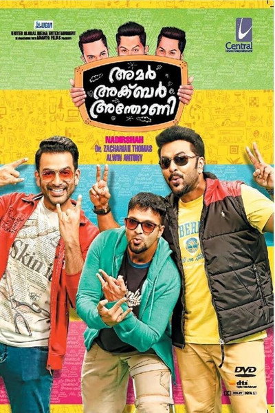Póster de Amar Akbar Anthony