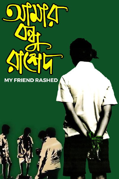 Póster de Amar Bondhu Rashed