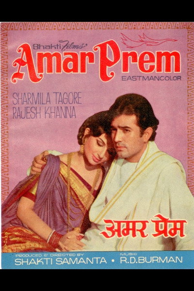 Póster de Amar Prem