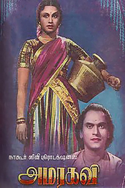 Póster de Amarakavi