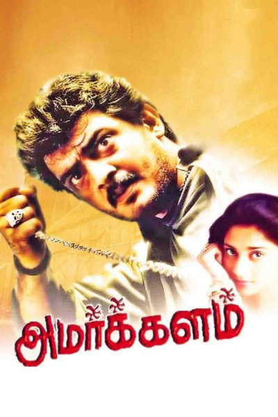 Póster de Amarkalam