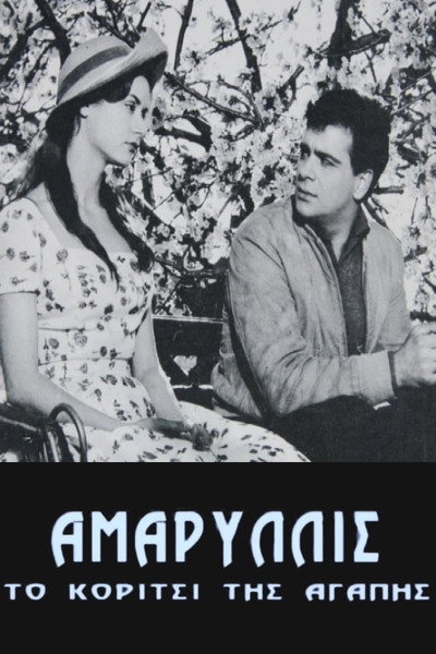Póster de Amaryllis