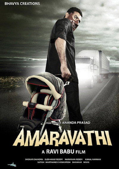 Póster de Amavarathi