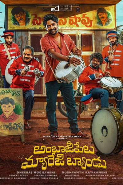 Póster de Ambajipeta Marriage Band