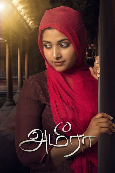 Póster de Ameera