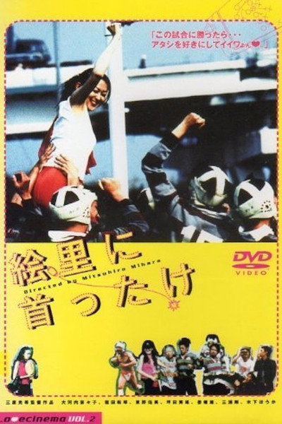 Póster de Amen, Somen and Rugger Men!