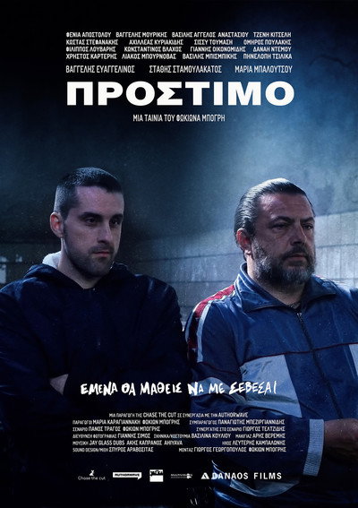 Póster de Amercement