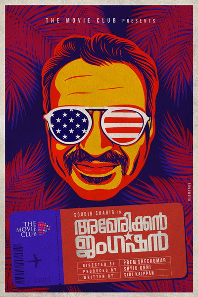 Póster de American Junction