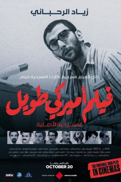 Póster de American motion picture