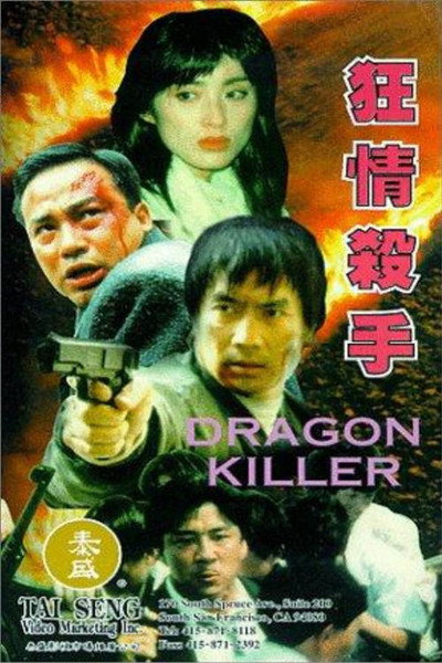 Póster de American Yakuza II