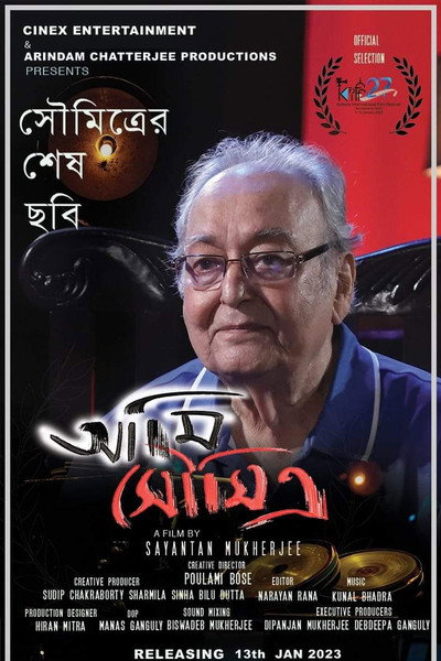 Póster de Ami Soumitra