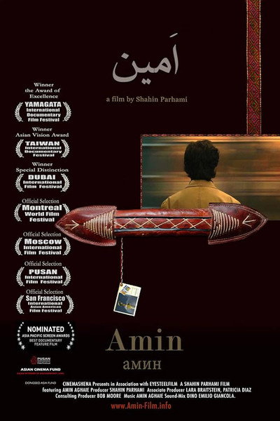 Póster de Amin