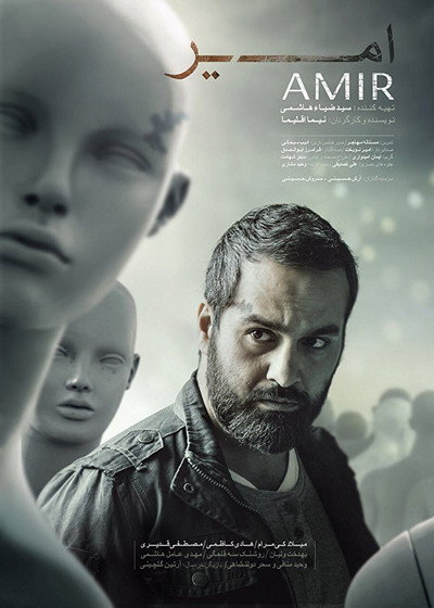 Póster de Amir