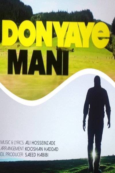 Póster de Amir Tabari: Donyaye Mani