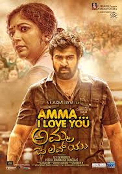 Póster de Amma I Love You