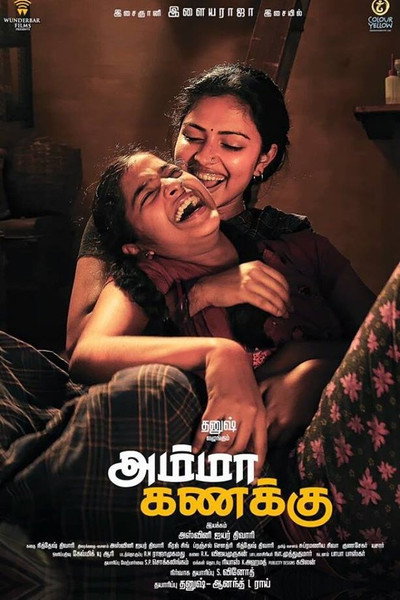 Póster de Amma Kanakku