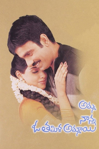 Póster de Amma Nanna O Tamila Ammayi