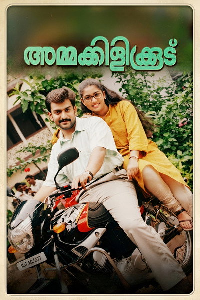 Póster de Ammakilikkoodu