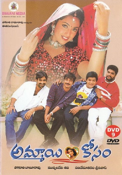 Póster de Ammayi Kosam