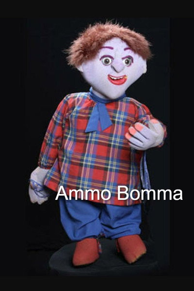 Póster de Ammo Bomma
