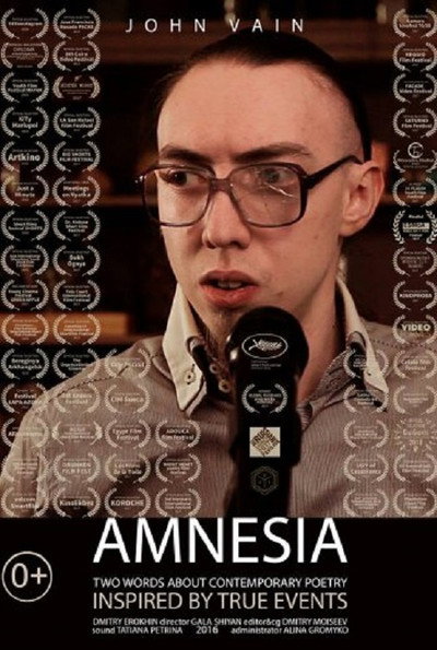 Póster de Amnesia