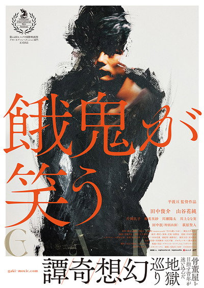 Póster de Amnesiac Love