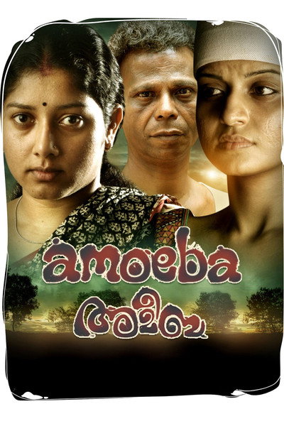 Póster de Amoeba