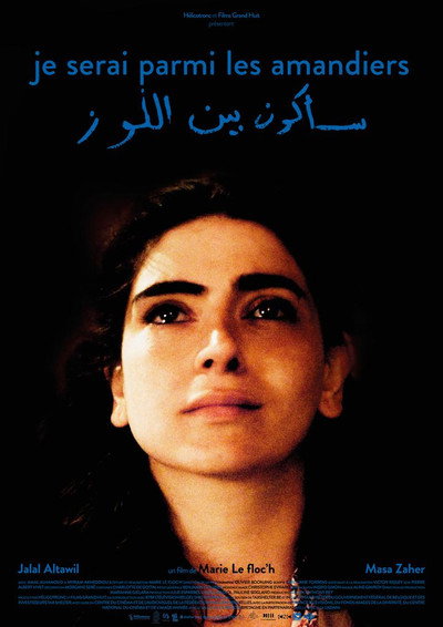 Póster de Among the Almond Trees