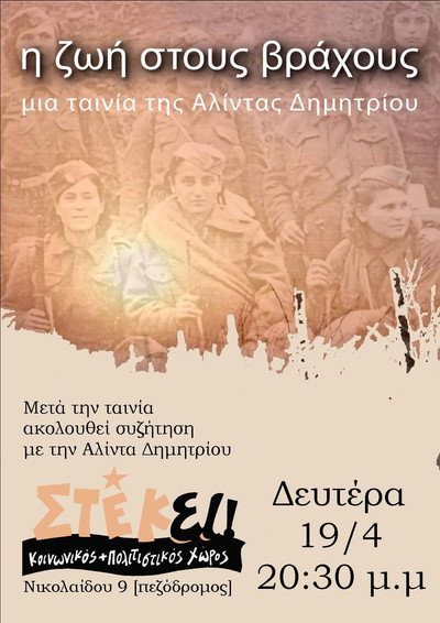 Póster de Among the Rocks