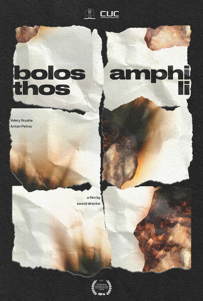 Póster de Amphibolos Lithos