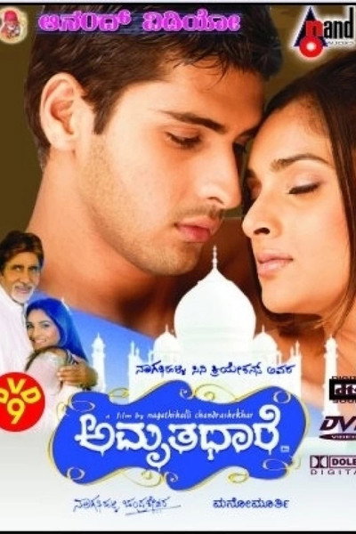 Póster de Amrithadhare