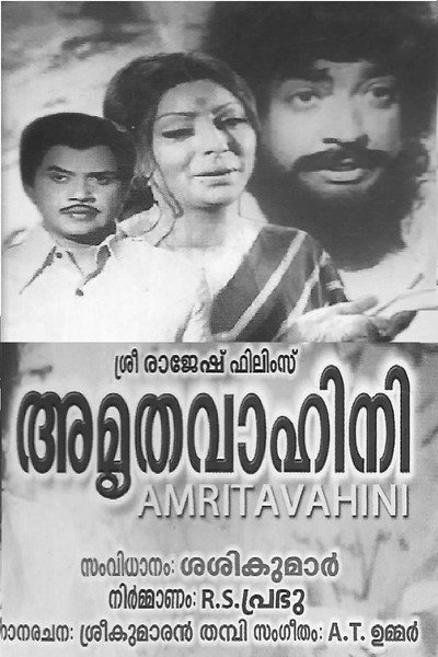 Póster de Amrudha Vahini