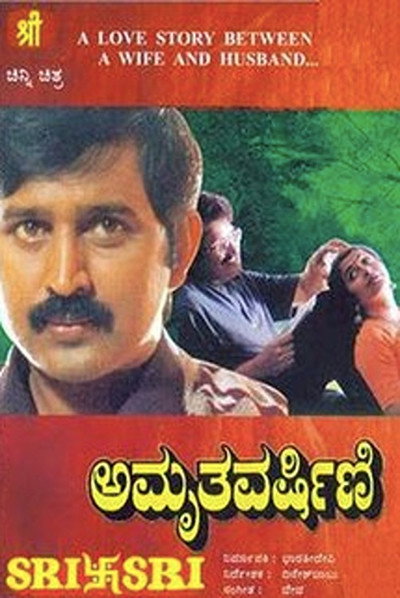 Póster de Amrutha Varshini