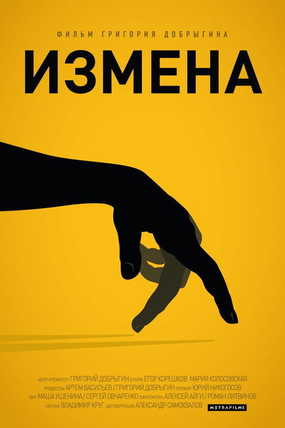 Póster de An Affair