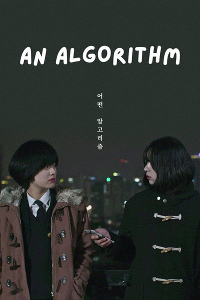 Póster de An Algorithm