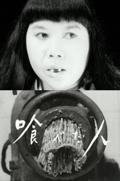Póster de An Eater