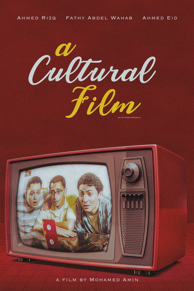 Póster de An Educational Film