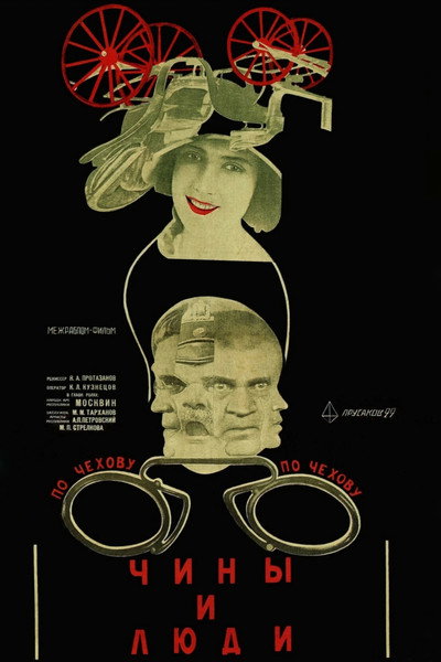 Póster de An Hour with Chekhov