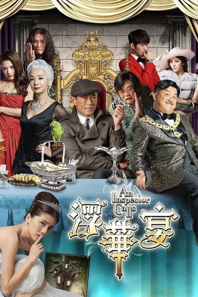Póster de An Inspector Calls