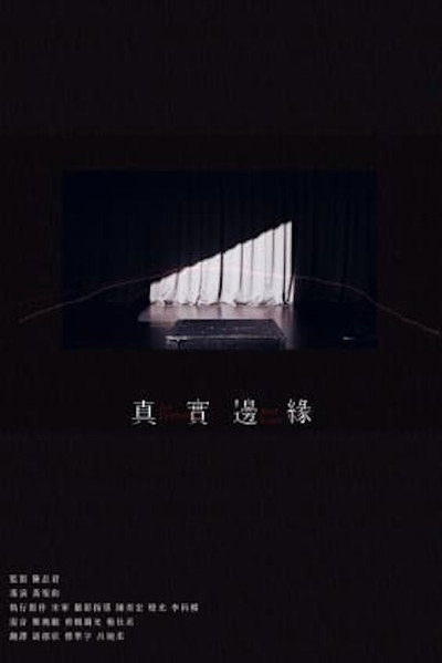 Póster de An Invisible Red Line