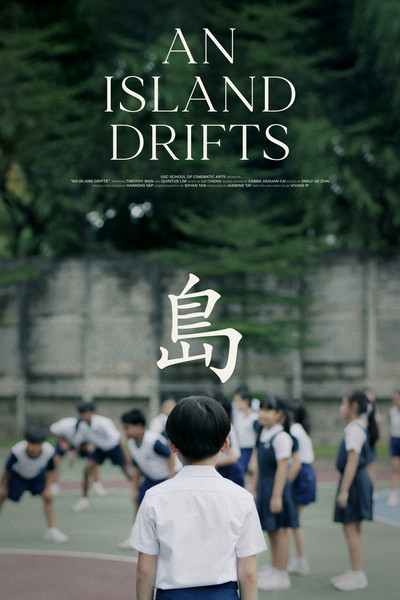 Póster de An Island Drifts