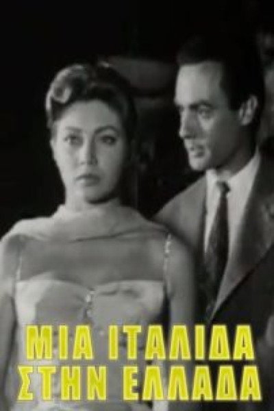 Póster de An Italian in Greece