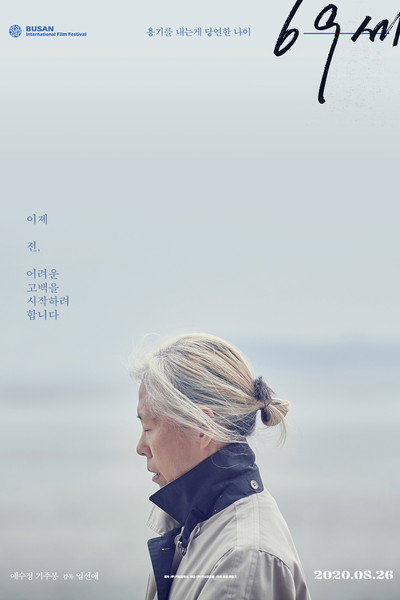 Póster de An Old Lady