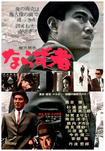 Póster de An Outlaw