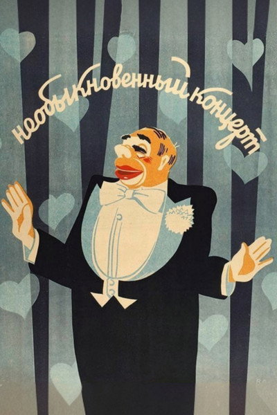Póster de An Unusual Concert